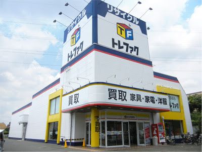 トレジャーファクトリー府中店の画像