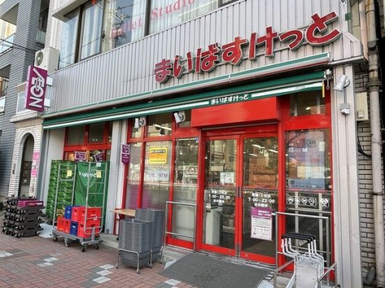 まいばすけっと 東陽1丁目店の画像