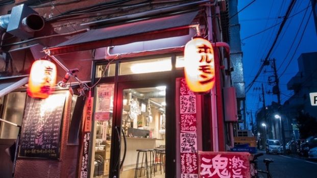 激旨ホルモン魂本店の画像