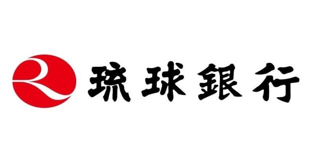 琉球銀行本部支店の画像