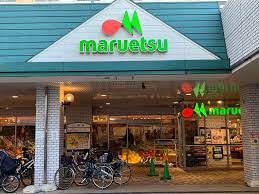 マルエツ オレンジコート店の画像