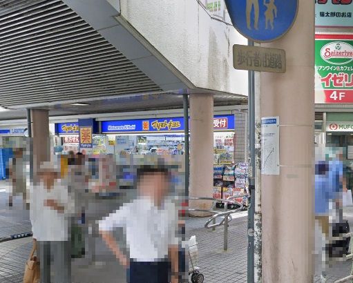 マツモトキヨシ 鶴見駅西口店の画像