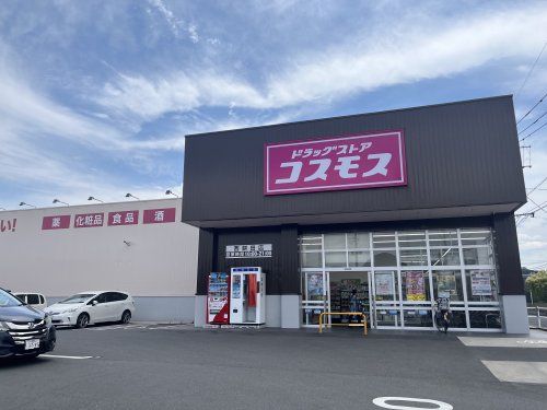 ドラッグストアコスモス 西餅田店の画像