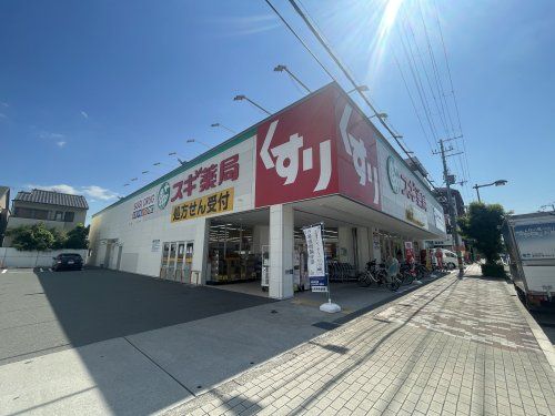 スギ薬局 鷹合店の画像