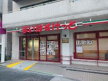 まいばすけっと 北大塚1丁目店の画像