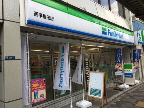 ファミリーマート 西早稲田店の画像