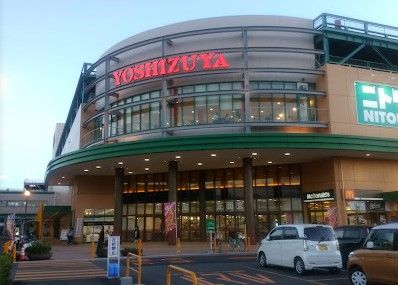 ヨシヅヤ 清洲店の画像