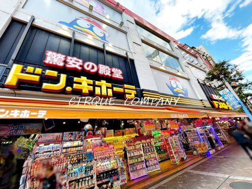 ドン・キホーテ横浜西口店の画像