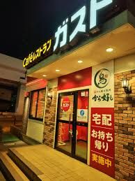 ガスト 住ノ江駅店(から好し取扱店)の画像