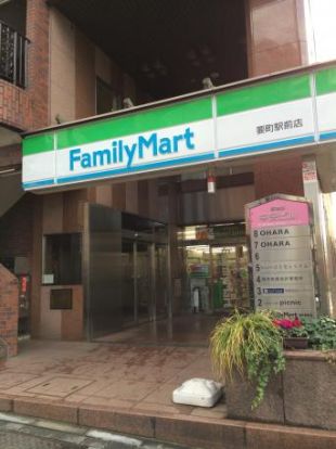 ファミリーマート 要町駅前店の画像