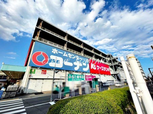 ホームセンターコーナン 保土ヶ谷星川店の画像