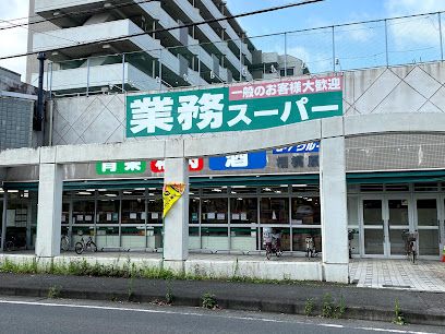 業務スーパー 相模原店の画像