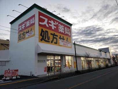 スギ薬局 陽光台店の画像