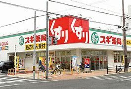 スギ薬局 生江店の画像