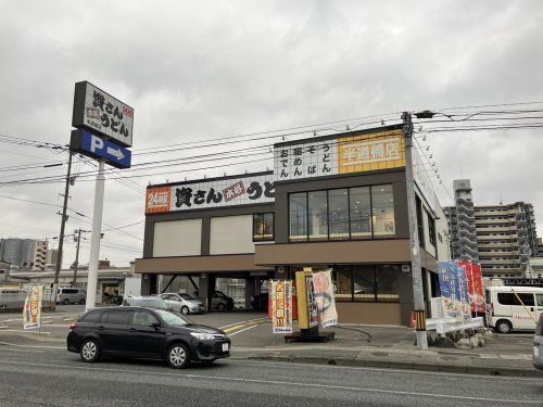 資さんうどん　博多千代店の画像