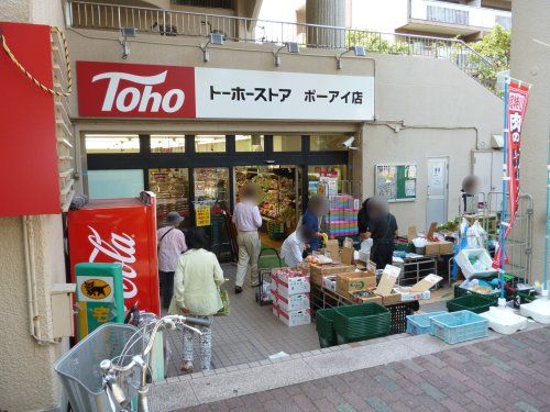 トーホーストアポーアイ店の画像