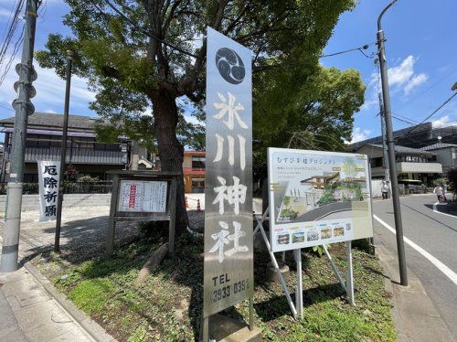 氷川神社の画像