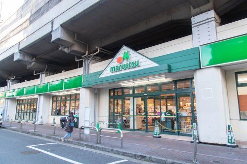 マルエツ 浮間舟渡店の画像