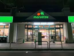 マルエツ 浮間舟渡店の画像