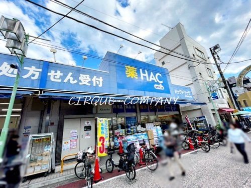 ハックドラッグ洪福寺松原店の画像