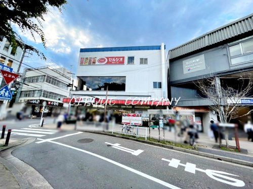 スーパーマーケット セルシオ 和田町店の画像