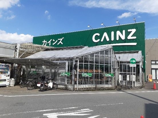 カインズホーム FC高崎東部店の画像