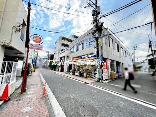 ヘルスケアセイジョー 和田町店の画像