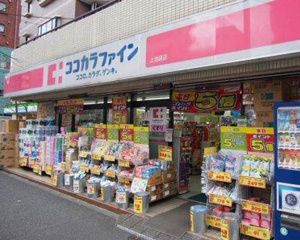 ココカラファイン 上池袋店の画像