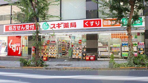 スギ薬局 一番町店の画像