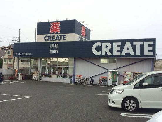 クリエイトSD(エス・ディー) 八王子台町店の画像