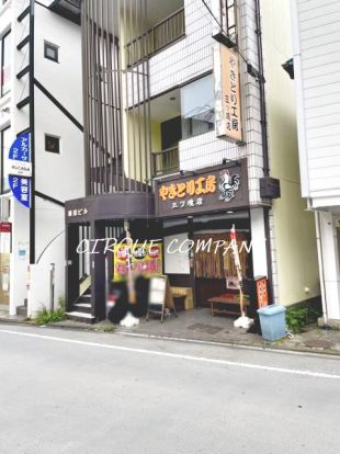 やきとり工房三ツ境店の画像