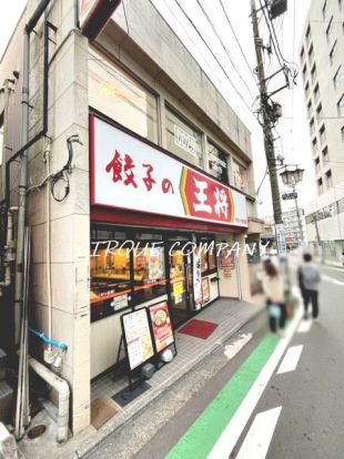 餃子の王将 希望ケ丘駅前店の画像