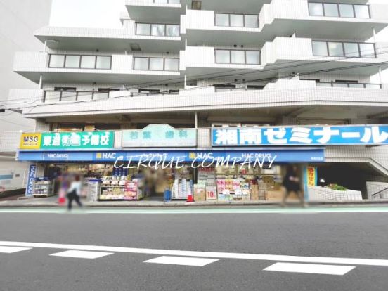 ハックドラッグ希望ヶ丘店の画像