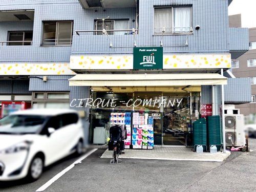 プチマルシェフジ山元町店の画像