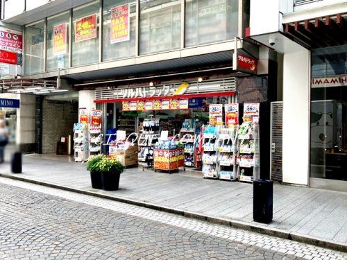 ツルハドラッグ 横浜元町店の画像