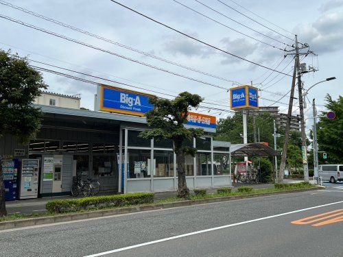 ビッグ・エー 東大和桜が丘店の画像