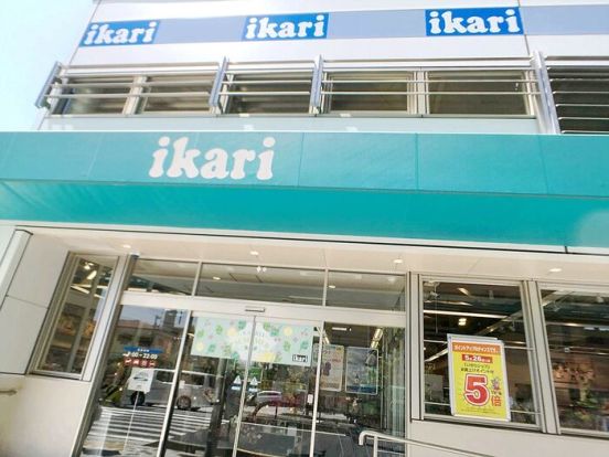 ikari(イカリ) 御影店の画像