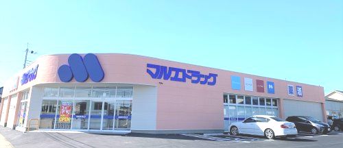 マルエドラッグ 前橋西片貝店の画像