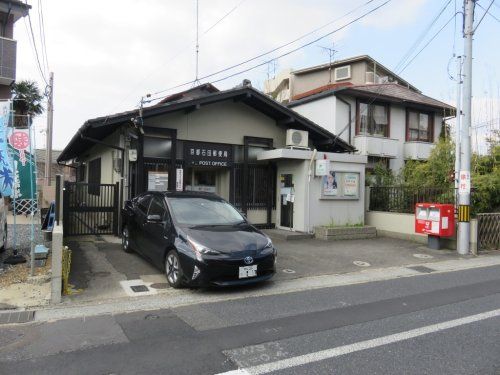 京都石田郵便局の画像