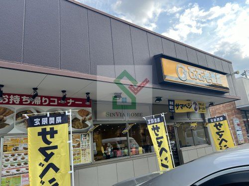 カレーハウスCoCo壱番屋東久留米幸町店の画像