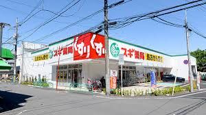 薬局トモズ 下井草店の画像