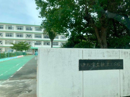 浜松市立新津小学校の画像