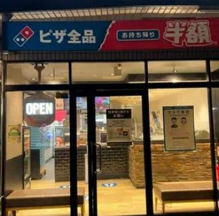 ピザーラ田端店の画像