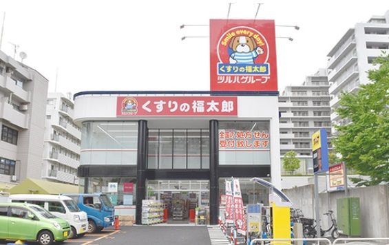 くすりの福太郎南砂2丁目店の画像