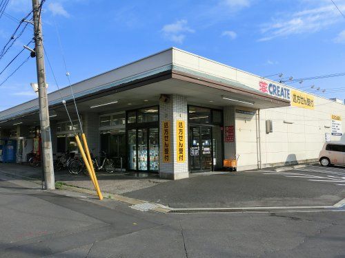 クリエイト京成大和田店の画像