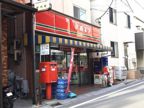 ポプラ面影橋店の画像