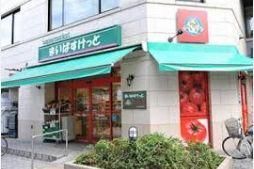 まいばすけっと 深川2丁目店の画像