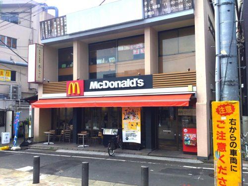 マクドナルド 東長崎駅前店の画像