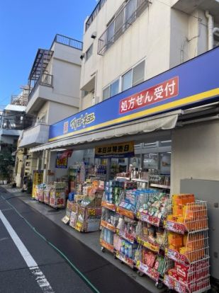 マツモトキヨシ 東長崎駅北口店の画像