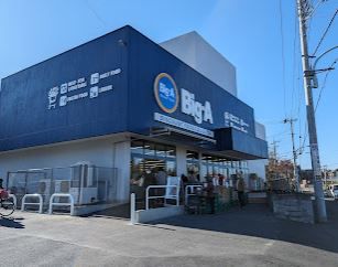 ビッグ・エー日野南平店の画像